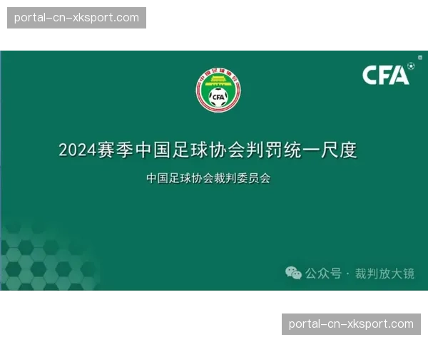VAR对定位球攻防中犯规的判罚尺度是否影响了比赛流畅性？
